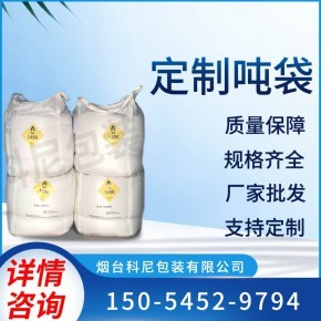 烟台金洲包装有限公司
