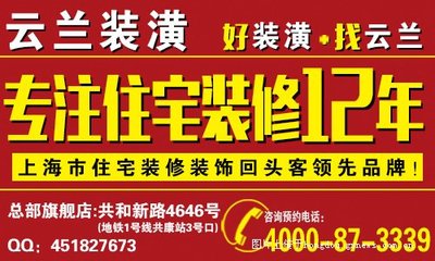上海全包装修论坛