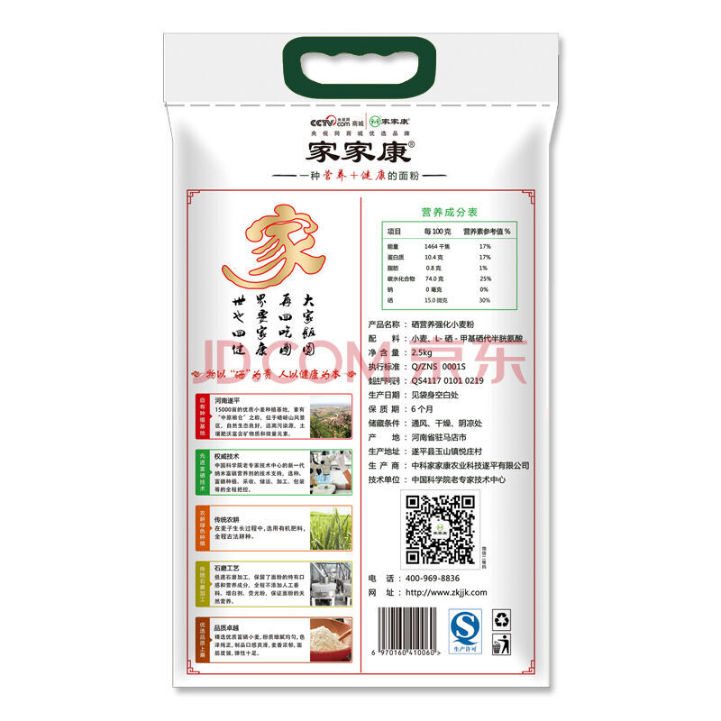 强化面粉包装
