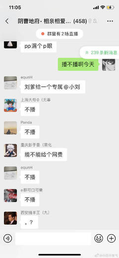 地府pp群免费阅读