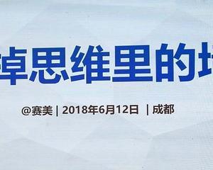 成都赛美包装有限公司招聘