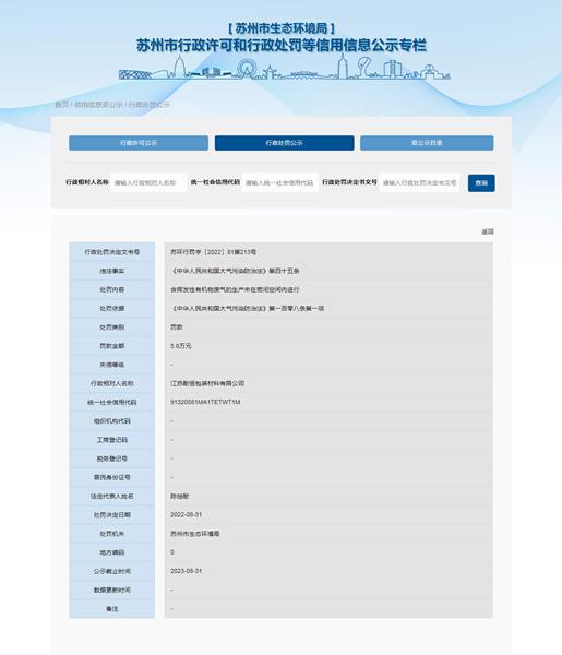 包装印刷对空气污染