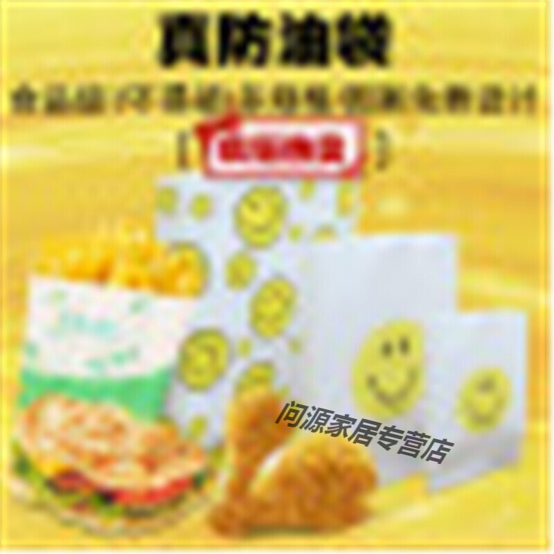 鸡翅 绿色包装的