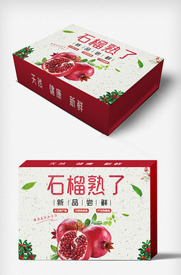 水果的包装设计