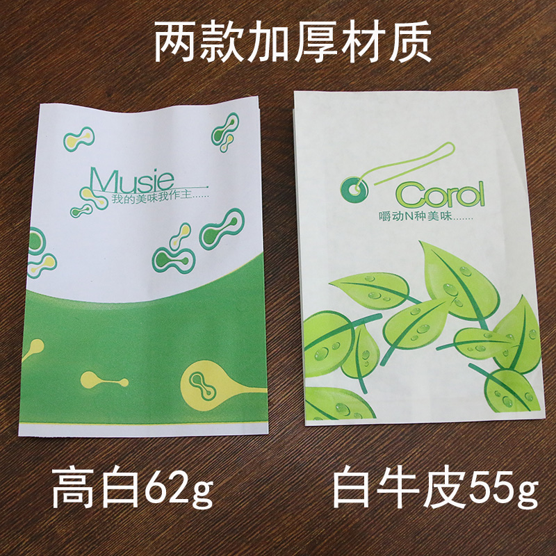 鸡翅 绿色包装的