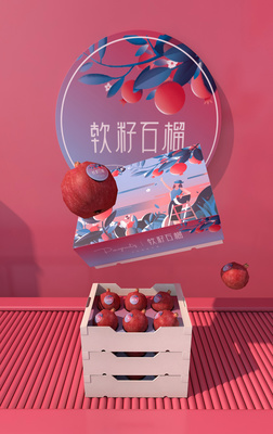 水果的包装设计