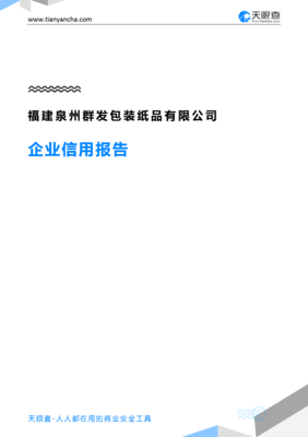 群发纸品包装公司招聘