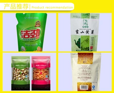 南京食品包装企业