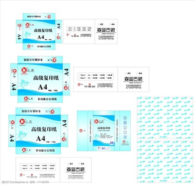 复印纸包装箱尺寸
