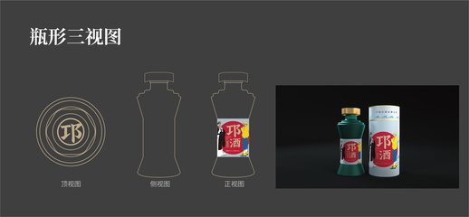 白酒包装三视图