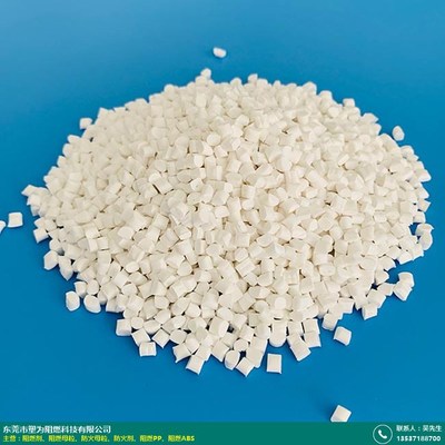 东莞市生产pp阻燃母粒