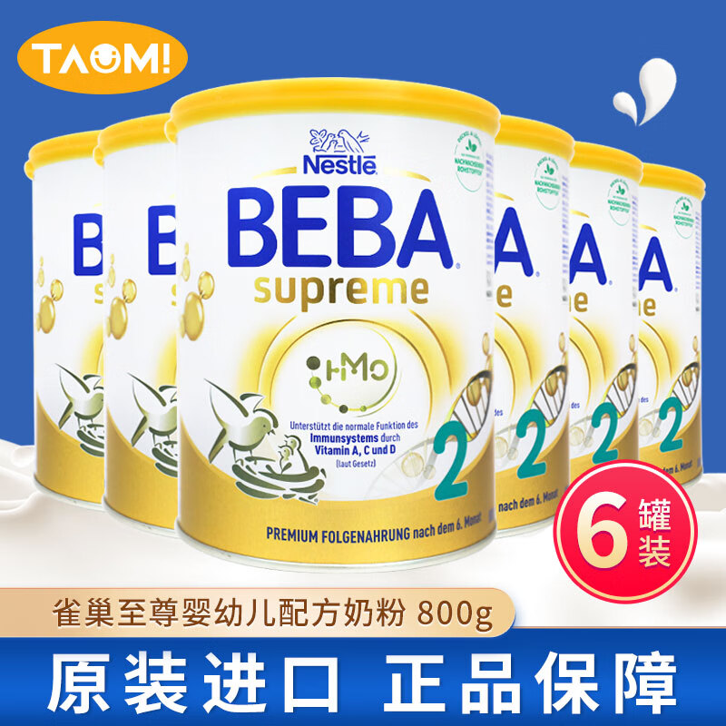 德国雀巢beba包装
