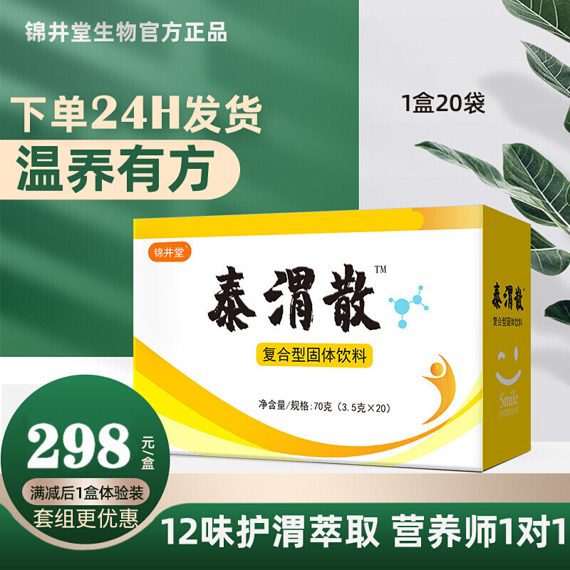 聚葡萄糖是啥样的包装
