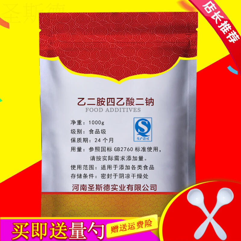 edta二钠包装