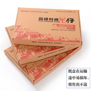 牛仔裤纸盒包装