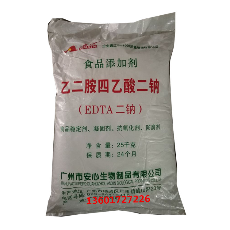 edta二钠包装