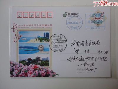 JP邮资片与PP邮资片