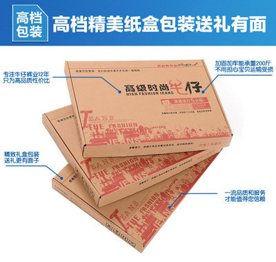牛仔裤纸盒包装