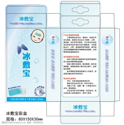 商品包装说明