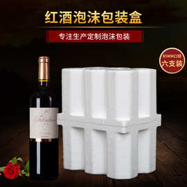 红酒快递包装盒