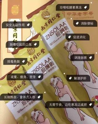 珍瘦啦正品包装什么样