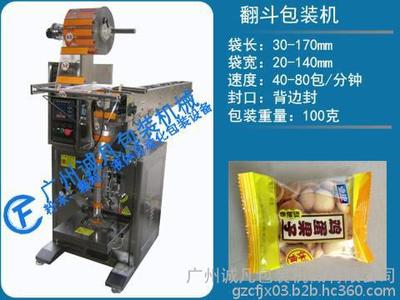 颗粒塑料包装机