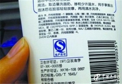 化妆品包装没有QS