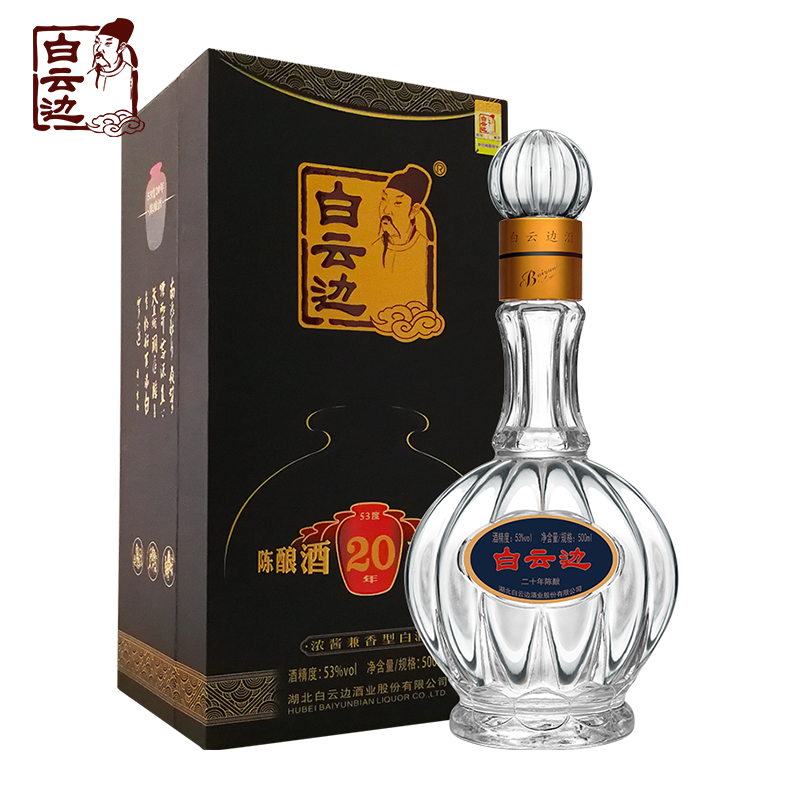 白云边20年包装