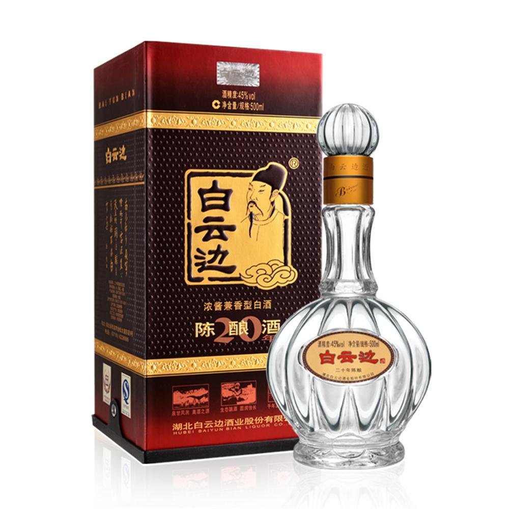 白云边20年包装