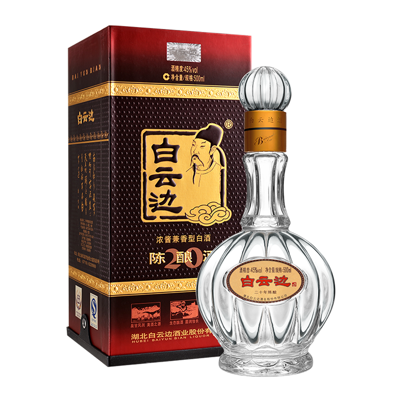 白云边20年包装