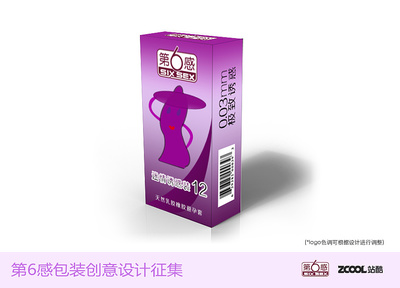 套套包装蘑