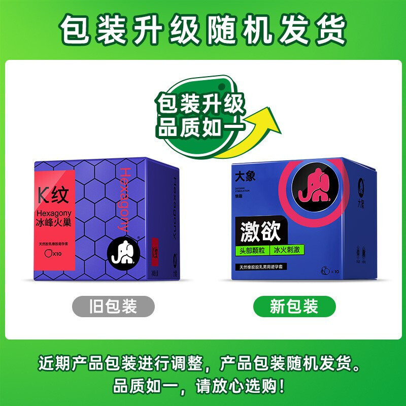 套套包装蘑