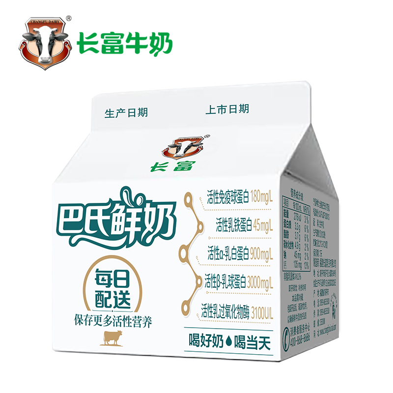 长富牛奶包装规格