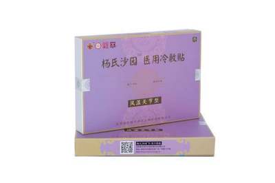 杨氏膏药包装盒图片