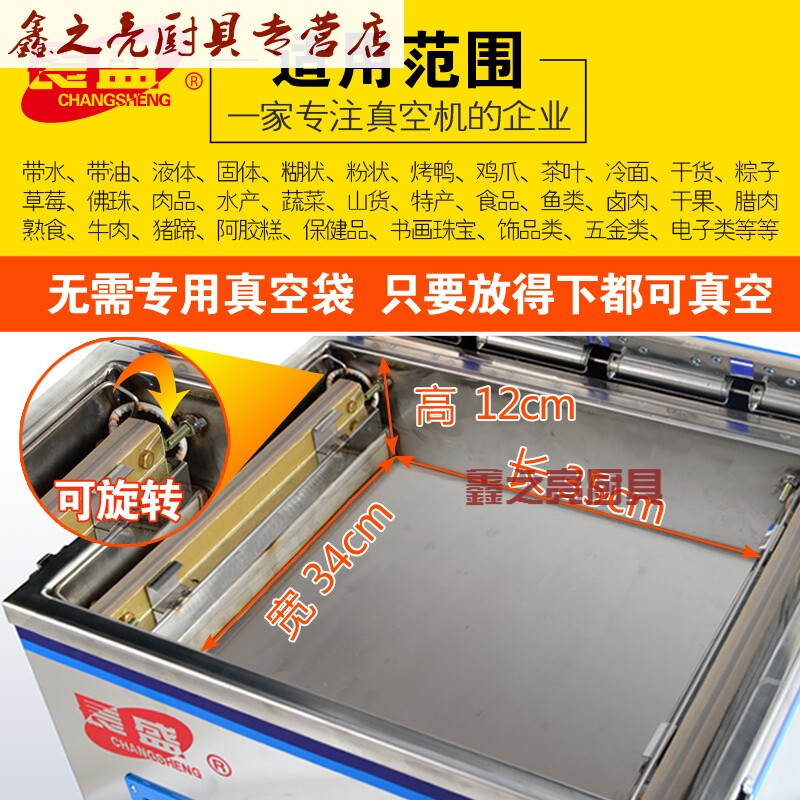 粉状自动包装封口