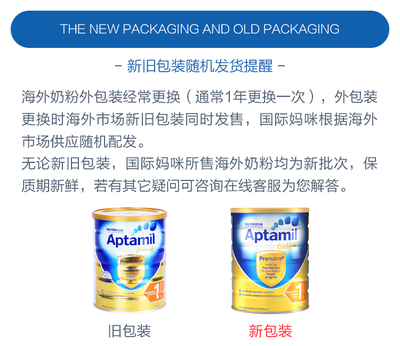 海外奶粉包装经常更换