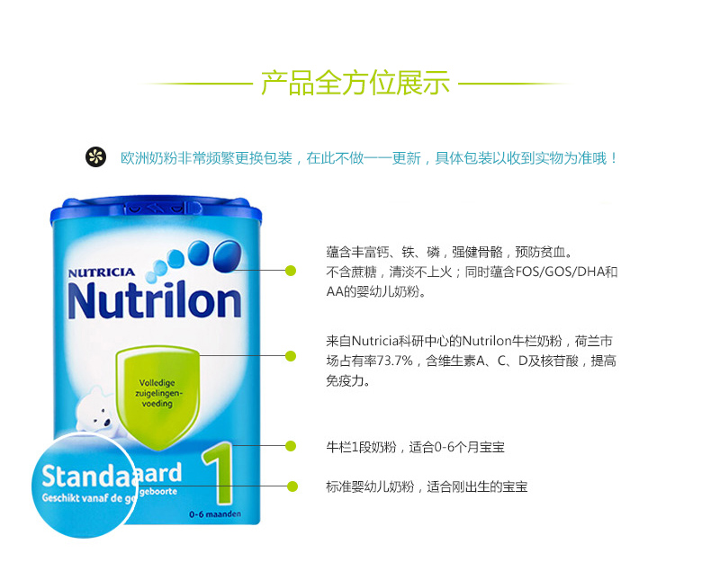 海外奶粉包装经常更换