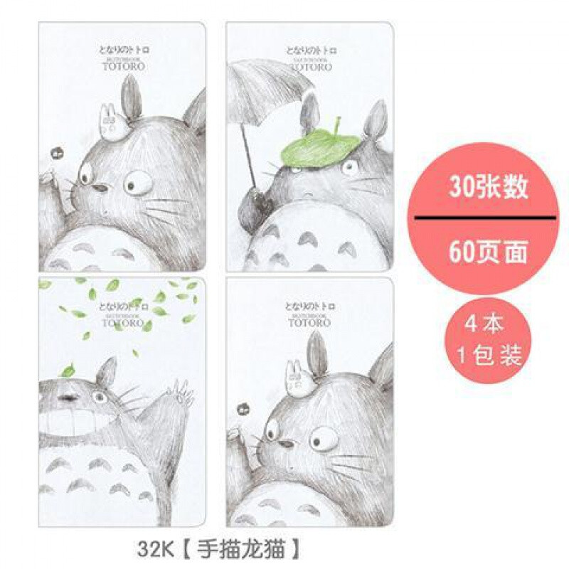 龙猫包装
