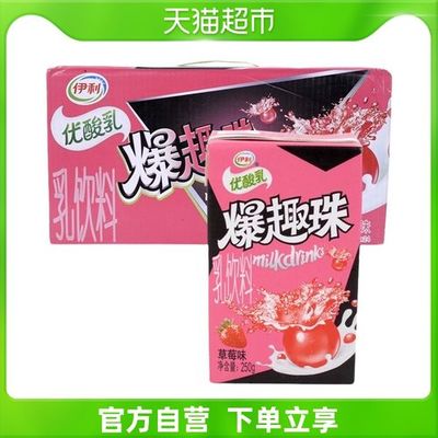 伊利爆趣珠包装