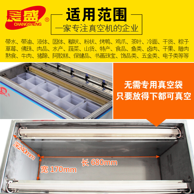 粉状自动包装封口