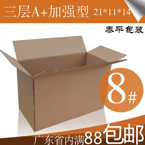 包装盒采购