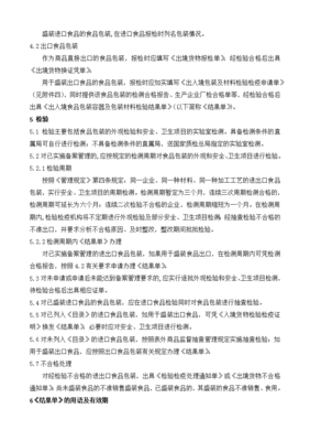 包装检验工作描述