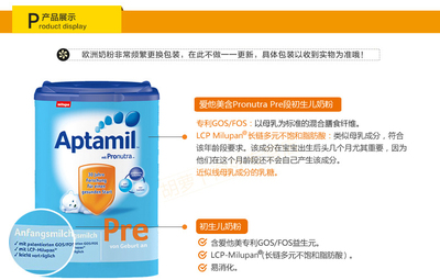海外奶粉包装经常更换