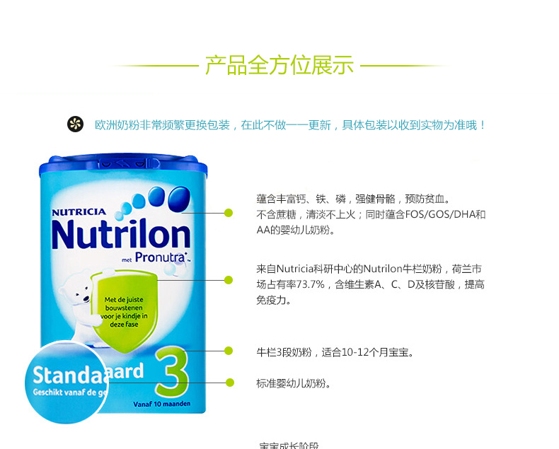 海外奶粉包装经常更换