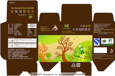 铁观音茶叶白色包装盒