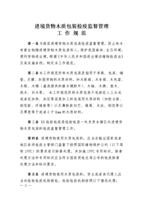 包装检验工作描述