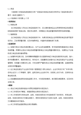 包装检验工作描述