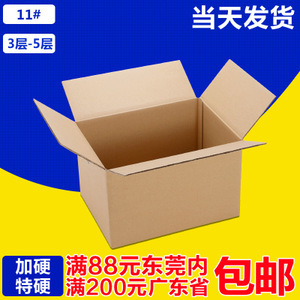 包装盒采购