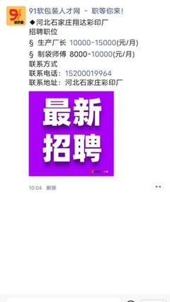 软包装生产厂长招聘