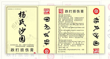 杨氏膏药包装盒图片